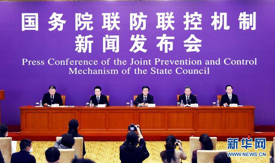 （聚焦疫情防控）國務(wù)院聯(lián)防聯(lián)控機(jī)制就科學(xué)防治、精準(zhǔn)施策、分區(qū)分級做好疫情防控工作舉行發(fā)布會