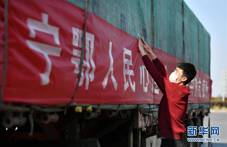 （聚焦疫情防控·對(duì)口支援19省份在奮戰(zhàn)·圖文互動(dòng)）（4）“寧”成一股繩，心往一處“襄”——寧夏對(duì)口支援襄陽(yáng)紀(jì)實(shí)