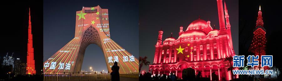 （新華全媒頭條&middot;圖文互動）（10）聽，人類命運共同體的大合唱&mdash;&mdash;中國同國際社會攜手抗擊新冠肺炎疫情述評