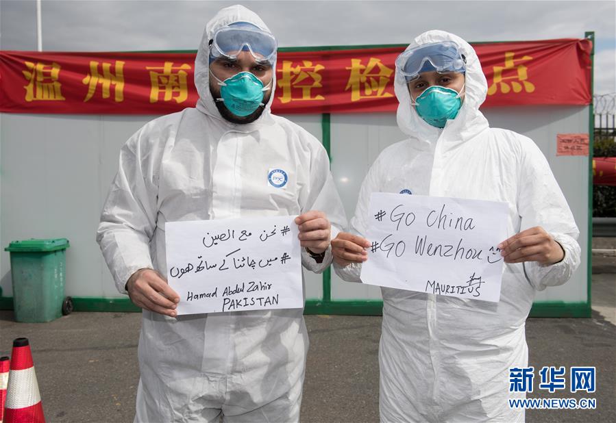 （新華全媒頭條&middot;圖文互動）（15）聽，人類命運共同體的大合唱&mdash;&mdash;中國同國際社會攜手抗擊新冠肺炎疫情述評