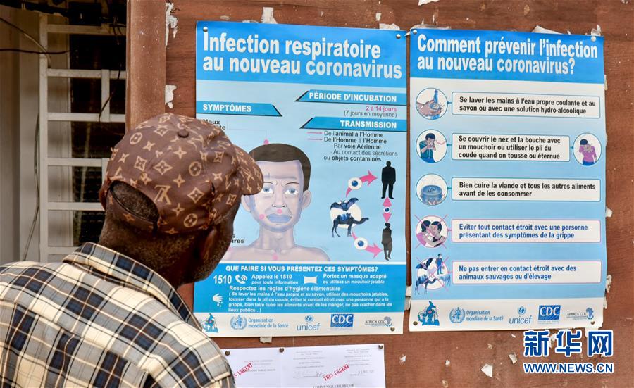 （新華全媒頭條&middot;圖文互動(dòng)）（8）眾志所趨　心手相牽&mdash;&mdash;抗擊疫情&ldquo;全球觀&rdquo;