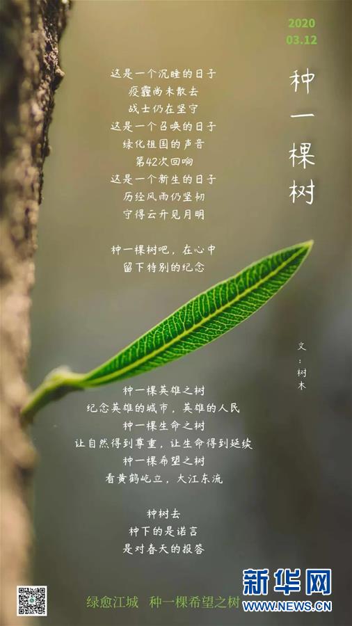（聚焦疫情防控&middot;圖文互動(dòng)）（14）這個(gè)春天，期待已久
