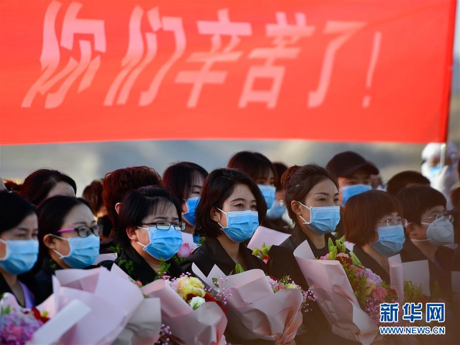 （新華全媒頭條·圖文互動）（1）最美逆行者，武漢永遠(yuǎn)記得你！——首批援鄂醫(yī)療隊(duì)返程紀(jì)實(shí)