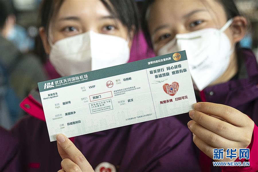 （新華全媒頭條·圖文互動）（6）最美逆行者，武漢永遠(yuǎn)記得你！——首批援鄂醫(yī)療隊(duì)返程紀(jì)實(shí)