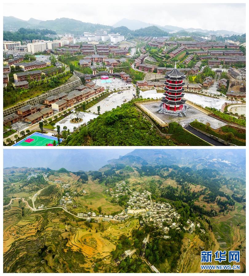 （新華全媒頭條&middot;走向我們的小康生活&middot;圖文互動）（8）三幅&ldquo;圖鑒&rdquo;說變遷&mdash;&mdash;貴州&ldquo;穿越時空&rdquo;的脫貧印記