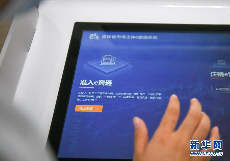(在習(xí)近平新時(shí)代中國(guó)特色社會(huì)主義思想指引下——新時(shí)代新作為新篇章·習(xí)近平總書(shū)記關(guān)切事·圖文互動(dòng))(8)激發(fā)每個(gè)經(jīng)濟(jì)“細(xì)胞”的活力——千方百計(jì)把市場(chǎng)主體保護(hù)好