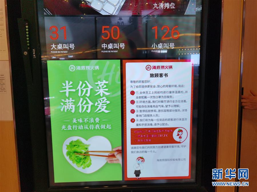 （在習(xí)近平新時代中國特色社會主義思想指引下——新時代新作為新篇章·習(xí)近平總書記關(guān)切事·圖文互動）（3）珍惜盤中餐，狠剎浪費(fèi)風(fēng)——各地積極行動堅決制止餐飲浪費(fèi)