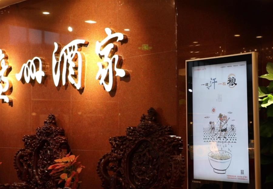 （在習(xí)近平新時(shí)代中國特色社會(huì)主義思想指引下——新時(shí)代新作為新篇章·習(xí)近平總書記關(guān)切事·圖文互動(dòng)）（4）讓“舌尖上的節(jié)約”成為習(xí)慣——全社會(huì)營造浪費(fèi)可恥、節(jié)約為榮的氛圍掃描