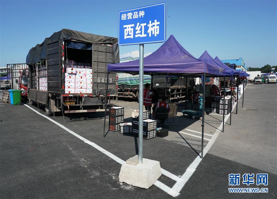 （社會）（2）新發(fā)地市場全面復(fù)市 預(yù)計中秋、國慶前恢復(fù)歷史供應(yīng)水平