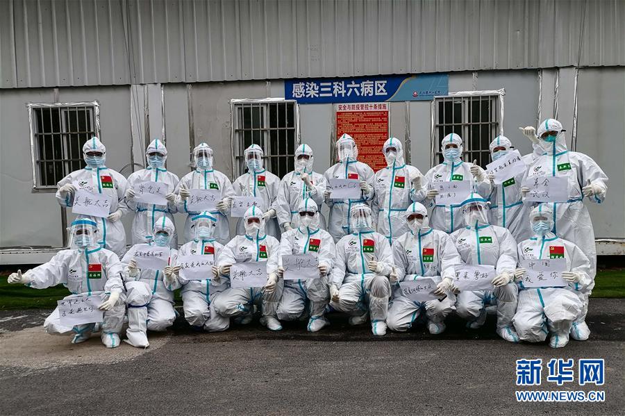 （抗疫一線醫(yī)務人員英雄群體·圖文互動）（4）合力護航生命之舟——遼寧、上海、廣東等醫(yī)療隊聯(lián)手決戰(zhàn)雷神山