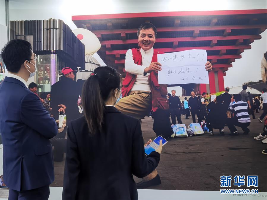 （圖文互動）（3）特寫：一部志書、一個展覽：向上海世博會閉幕十周年致敬
