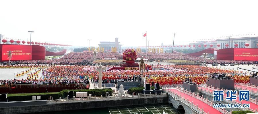 （國慶70周年·慶祝大會(huì)）慶祝中華人民共和國成立70周年大會(huì)在京隆重舉行