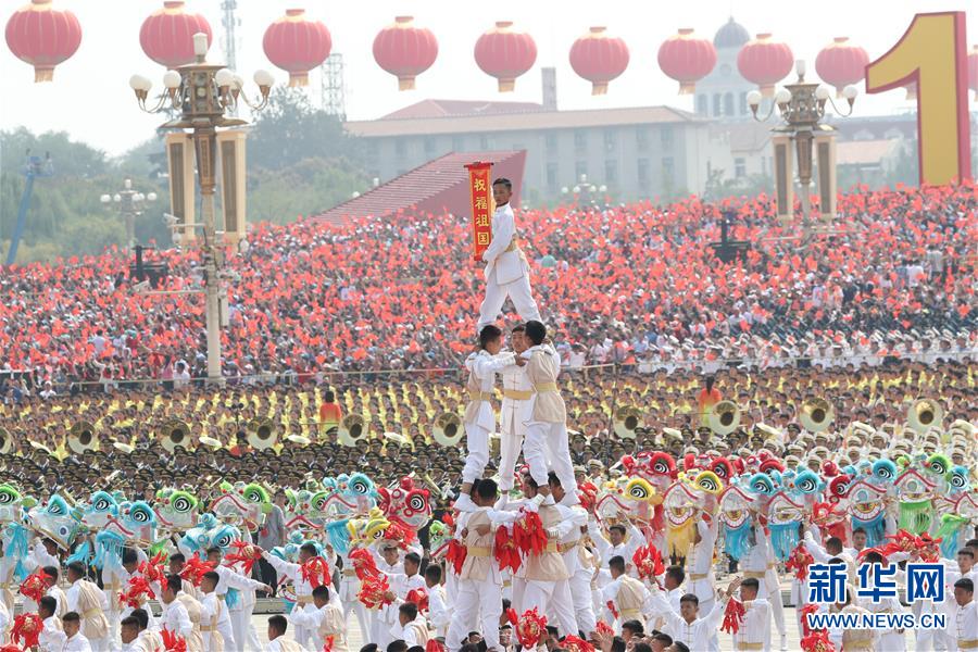 （新華視界·國慶70周年·慶祝大會(huì)）慶祝中華人民共和國成立70周年大會(huì)在京隆重舉行