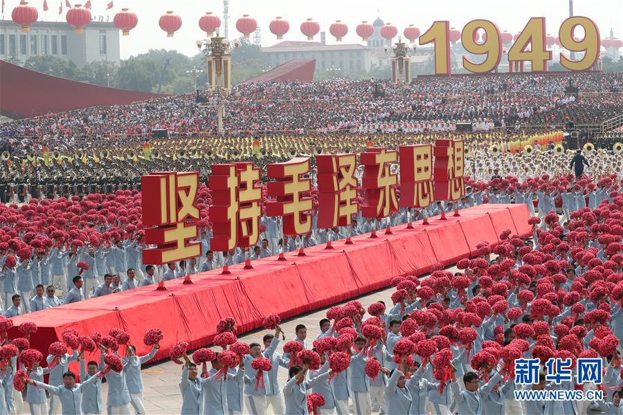 （新華視界·國慶70周年·慶祝大會(huì)）慶祝中華人民共和國成立70周年大會(huì)在京隆重舉行