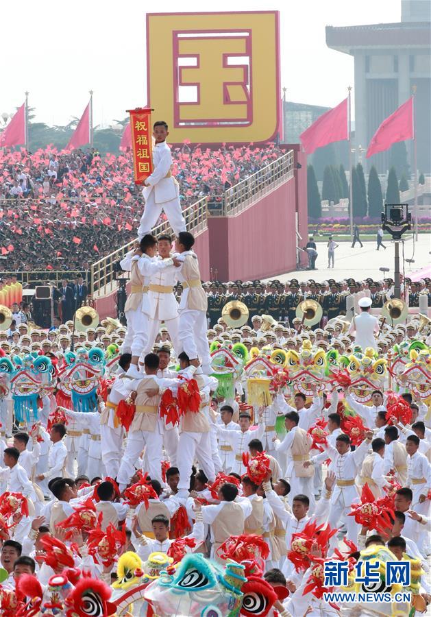 （國(guó)慶70周年·慶祝大會(huì)）慶祝中華人民共和國(guó)成立70周年大會(huì)在京隆重舉行