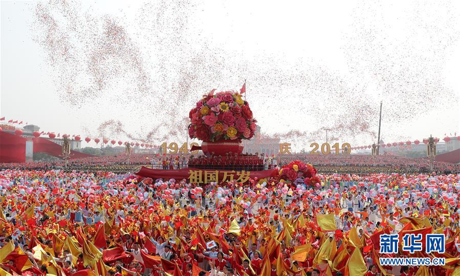 （國慶70周年·慶祝大會(huì)）慶祝中華人民共和國成立70周年大會(huì)在京隆重舉行
