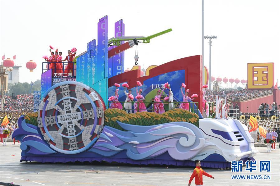 （國慶70周年·慶祝大會(huì)）慶祝中華人民共和國成立70周年大會(huì)在京隆重舉行
