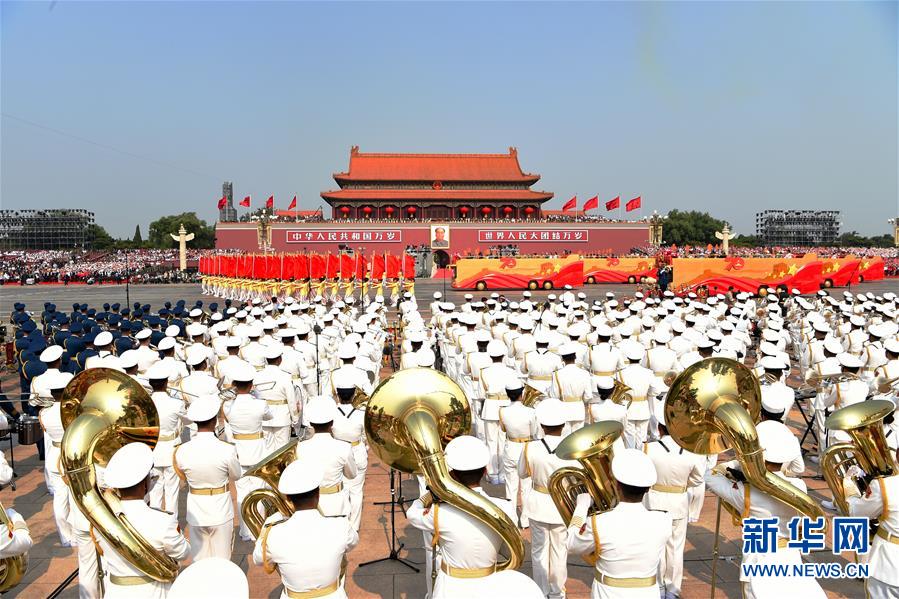 （國(guó)慶70周年·慶祝大會(huì)）慶祝中華人民共和國(guó)成立70周年大會(huì)在京隆重舉行
