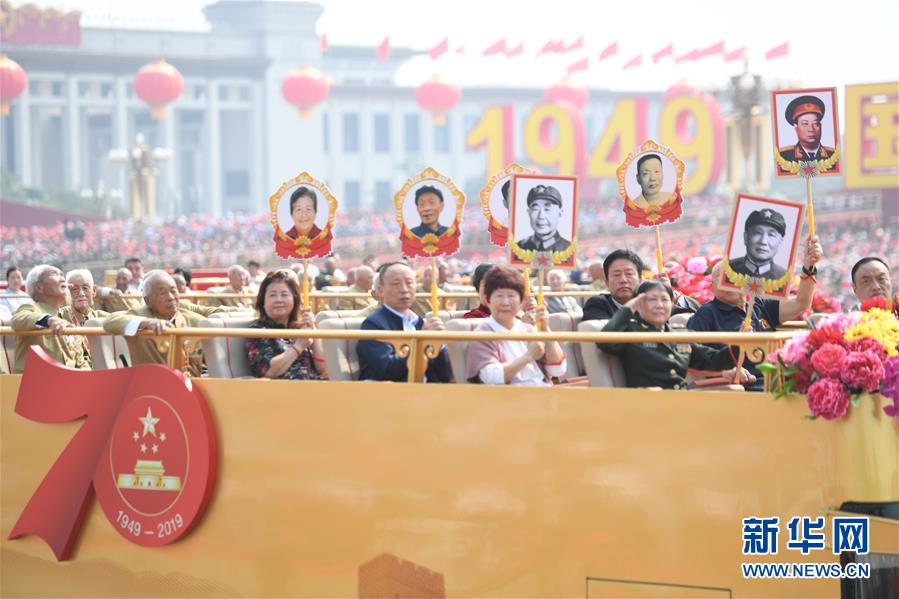 （國慶70周年·慶祝大會(huì)）慶祝中華人民共和國成立70周年大會(huì)在京隆重舉行