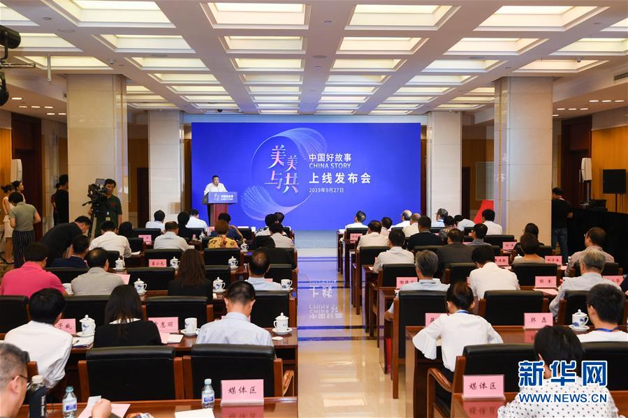（新華全媒頭條·圖文互動）（3）彩云長在有新天——黨的十九大以來以習(xí)近平同志為核心的黨中央關(guān)心推進宣傳思想工作紀(jì)實
