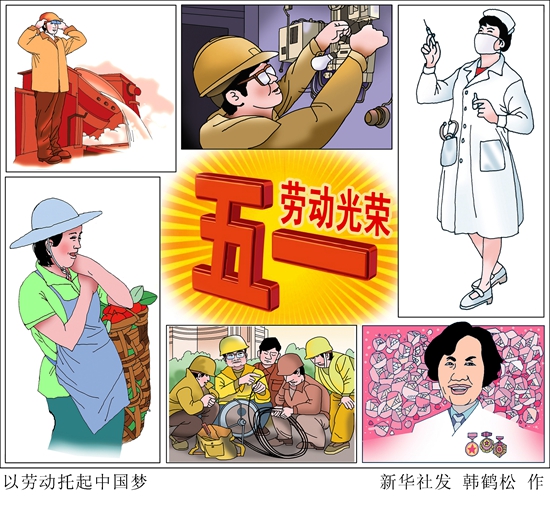 致敬，辛勤奉獻(xiàn)的勞動者！