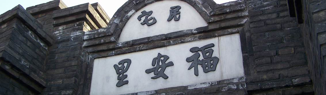 [遼寧&middot;沈陽(yáng)]中共滿(mǎn)洲省委舊址紀(jì)念館