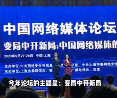 主題演講開始，大咖們這樣說！