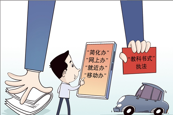 杜絕“奇葩證明”、辦事不用來回跑……建設(shè)法治政府一直在努力