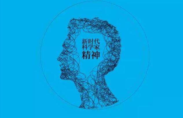 閃耀光芒！來(lái)聽他們心中的科學(xué)家精神