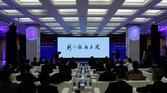 推介會(huì)現(xiàn)場播放宣傳片