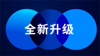 2021，全新升級！