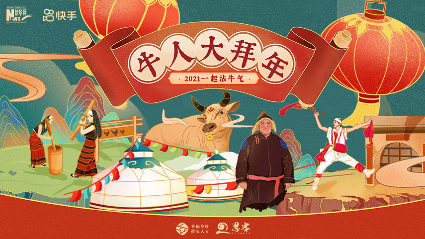 線上拜年，祝福不減！快來秀出你的牛年style