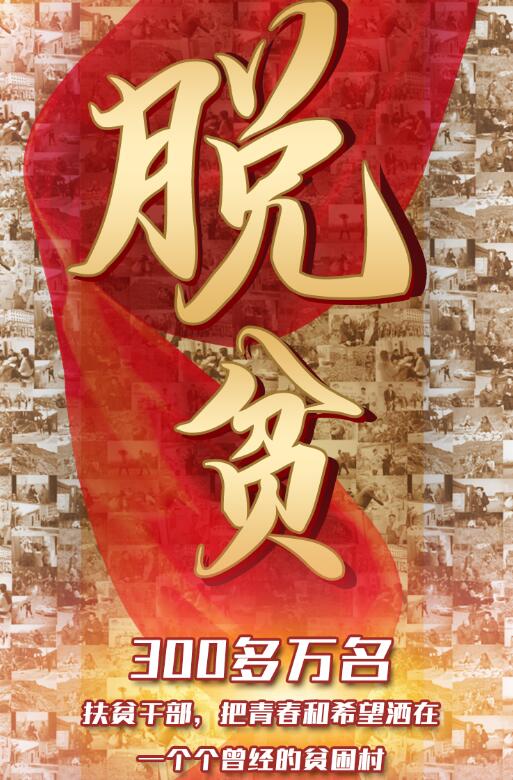 300多萬人，只為這一件事