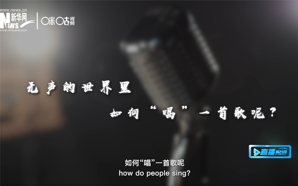 在無(wú)聲的世界里，一位藝術(shù)家“唱”出了自己的故事