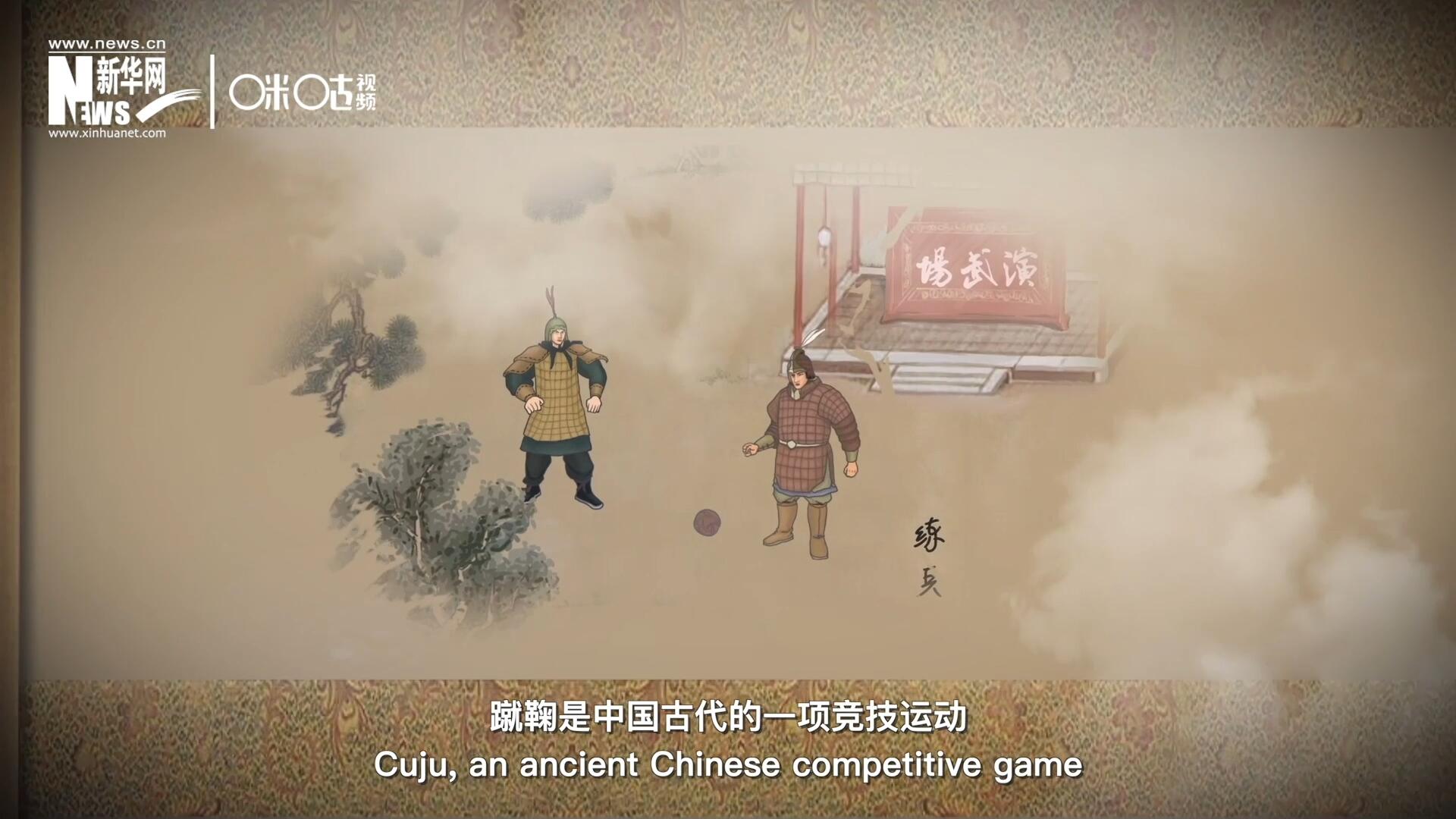 蹴鞠是中國古代的一項(xiàng)競技運(yùn)動，其發(fā)明之初是用來練兵