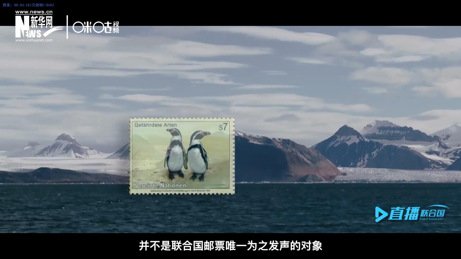 瀕危動植物并不是聯(lián)合國郵票唯一為之發(fā)聲的對象，盡管設計團隊只有兩個人，他們依舊將目光放得遠大。