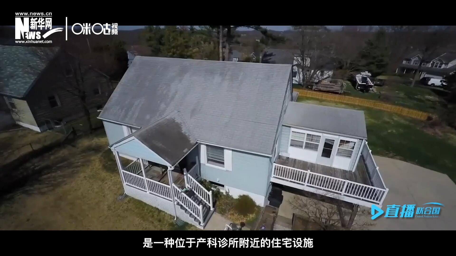 產(chǎn)婦待產(chǎn)室，是一種位于產(chǎn)科診所附近的住宅設(shè)施，孕婦可以在孕晚期，居住在這里等待分娩。