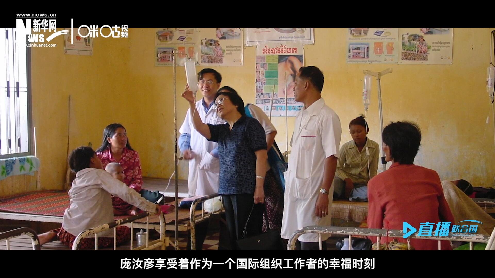 看到婦女們渡過(guò)難關(guān)，孩子們茁壯成長(zhǎng)，龐汝彥享受著作為一個(gè)國(guó)際組織工作者的幸福時(shí)刻。