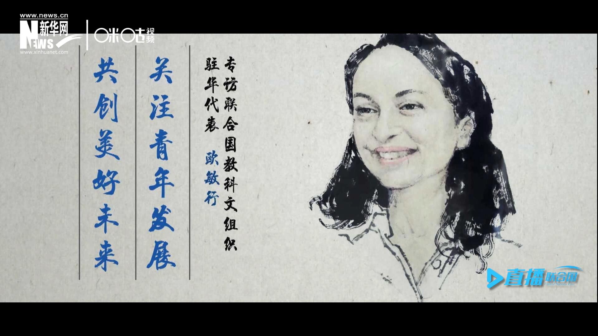 關(guān)注青年發(fā)展，共創(chuàng)美好未來。