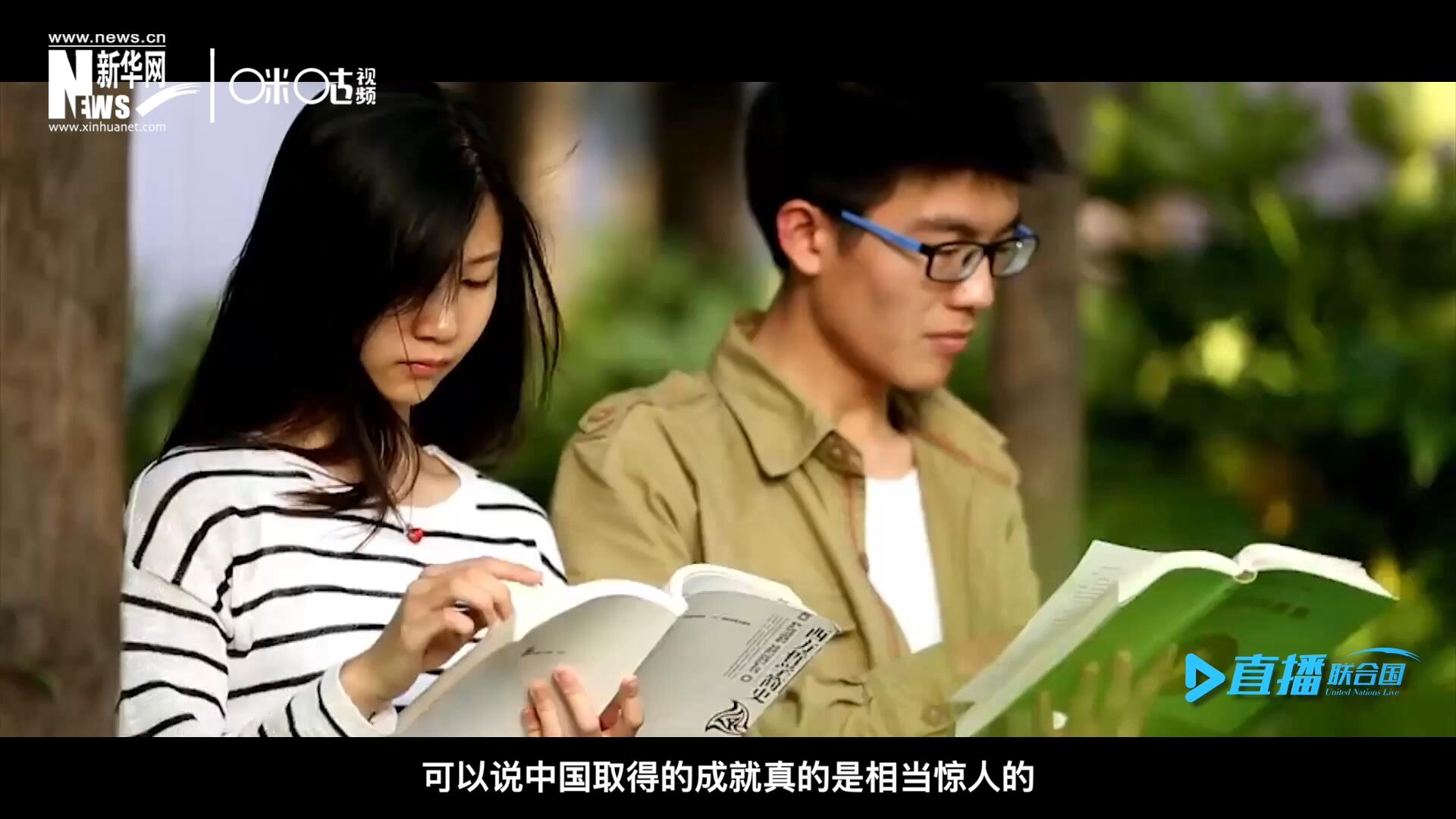 中國在教育領(lǐng)域取得的成就真的是相當驚人的，而這些在教育領(lǐng)域取得的成果又與中國的扶貧工作有著緊密關(guān)聯(lián)。