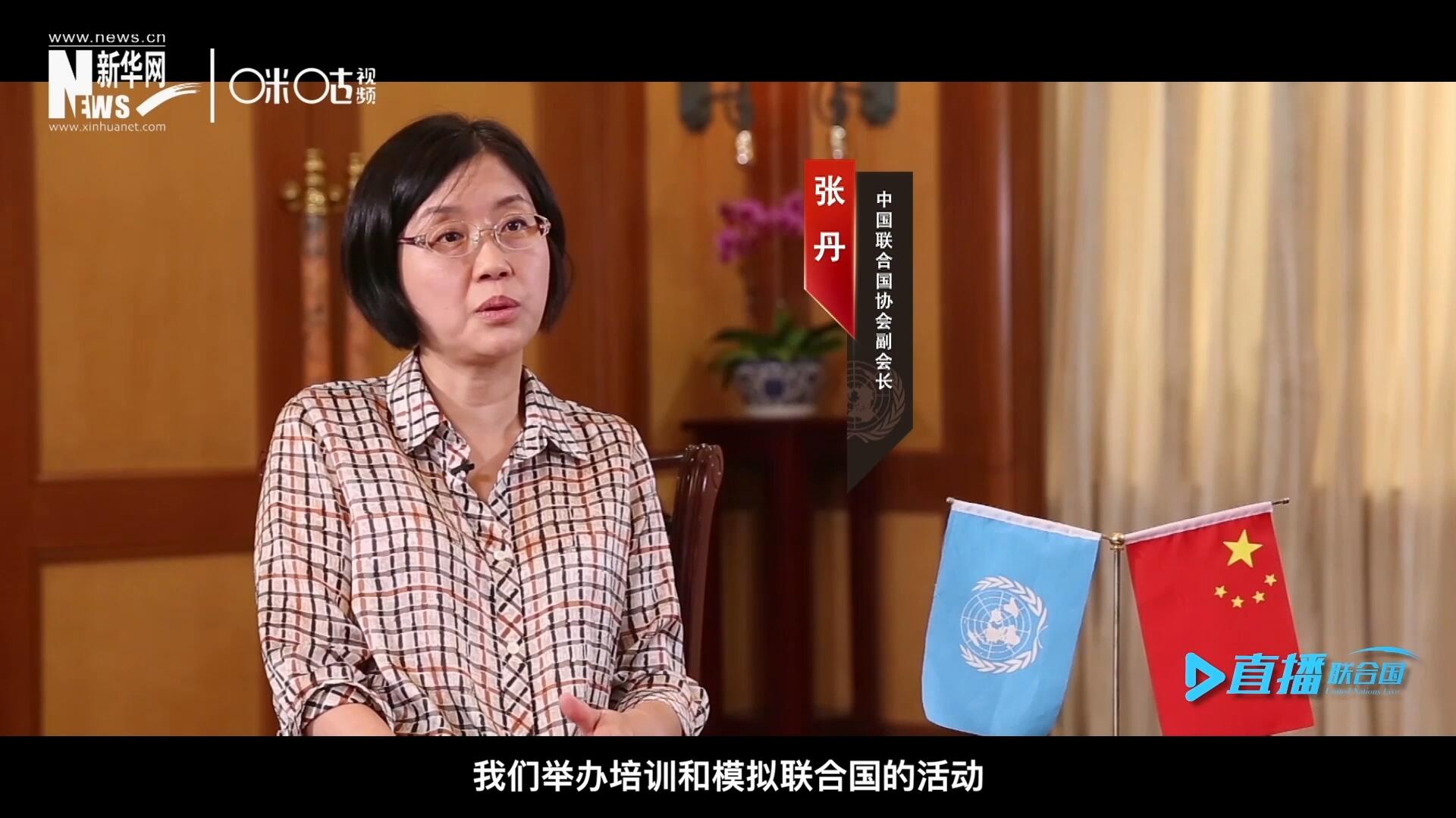 我們舉辦培訓(xùn)和模擬聯(lián)合國的活動，通過這些活動，我們可以推廣聯(lián)合國的知識來宣傳聯(lián)合國，使青年學(xué)生能了解聯(lián)合國到底是做什么的。
