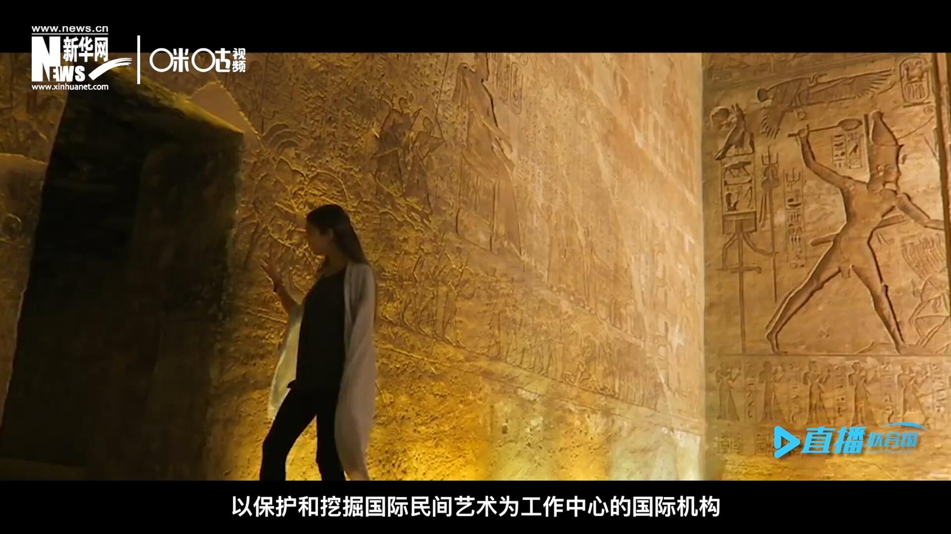 “機(jī)構(gòu)的宗旨就是來牽線搭橋。因?yàn)橘M(fèi)孝通先生說過一句話，各美其美，美人之美，美美與共，天下大同，像藝術(shù)尤其是民間的藝術(shù)它可以跨越國界。”