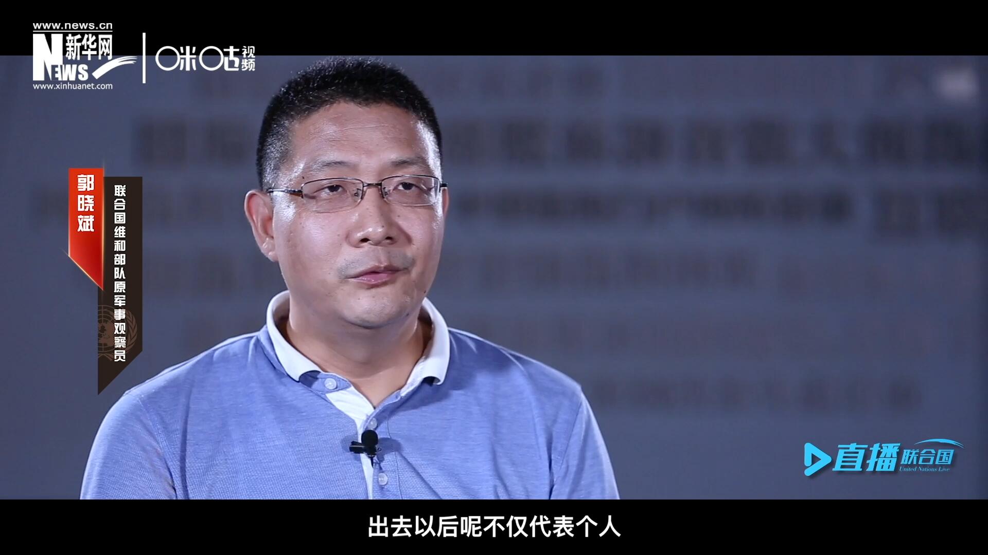 在順利完成西撒哈拉的維和任務(wù)之后，郭曉斌主動請纓，二度奔赴維和前線。這次的目的地是局勢更加動蕩的蘇丹達(dá)爾富爾地區(qū)。