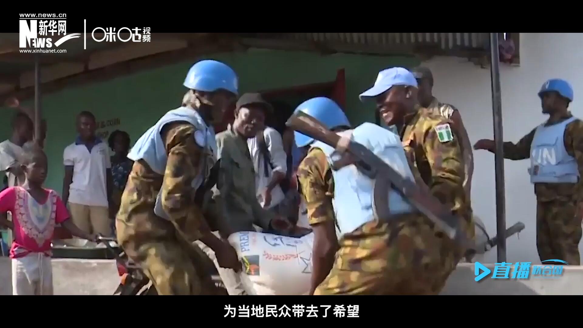 救死扶傷，修路架橋，維和藍(lán)盔的出現(xiàn)就像硝煙中一抹和平的曙光，為當(dāng)?shù)孛癖妿チ讼Ｍ? />					
<div   id=
