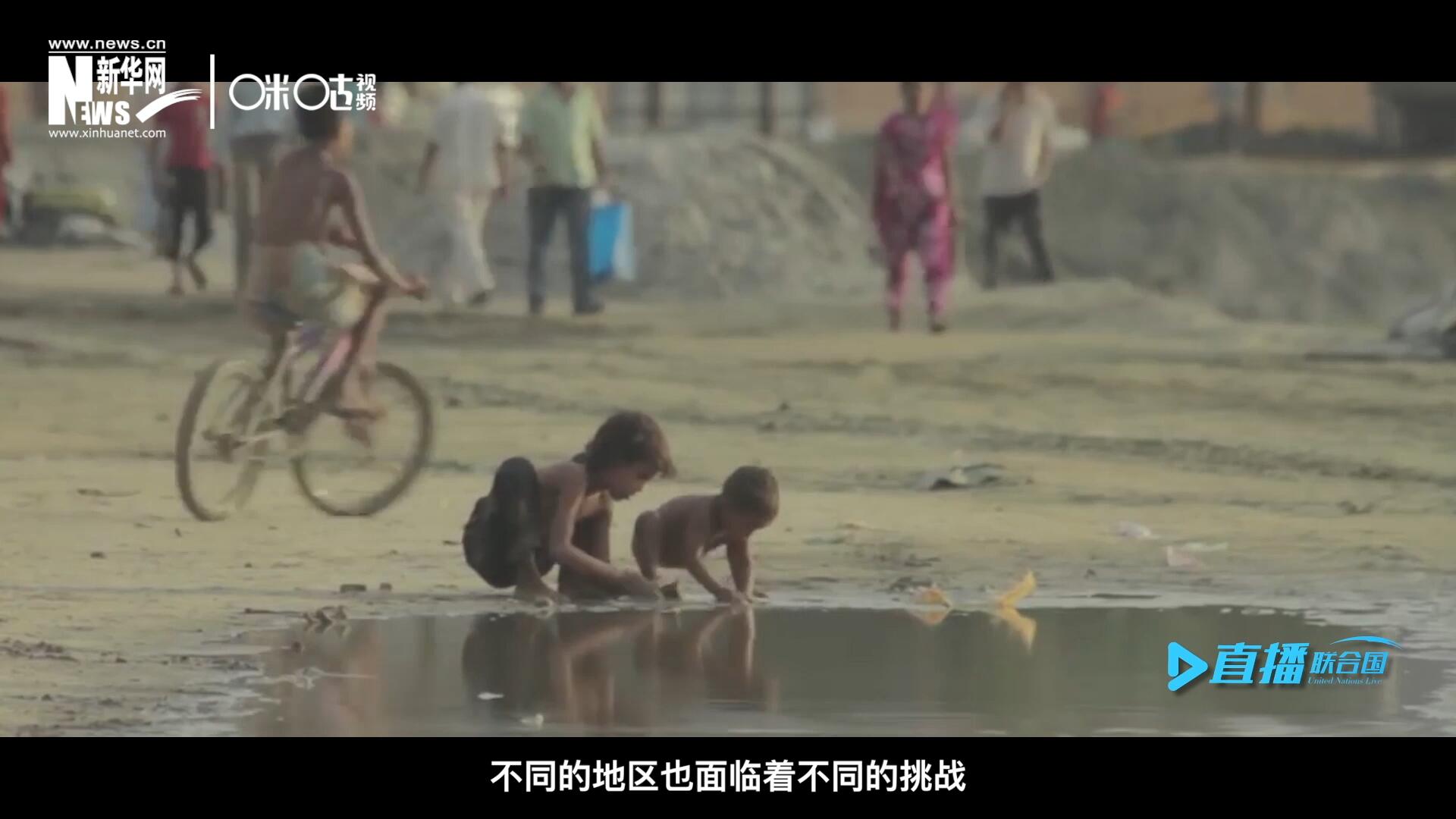 作為聯(lián)合國十七個可持續(xù)發(fā)展目標(biāo)的首位，“消除貧困”這一目標(biāo)也在執(zhí)行過程中面臨了巨大的挑戰(zhàn)。