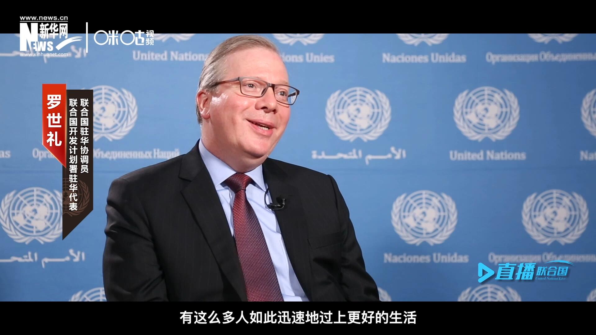 “這是歷史上第一次有這么多人如此迅速地過上更好的生活，我認(rèn)為這是一個國家的偉大成就。”