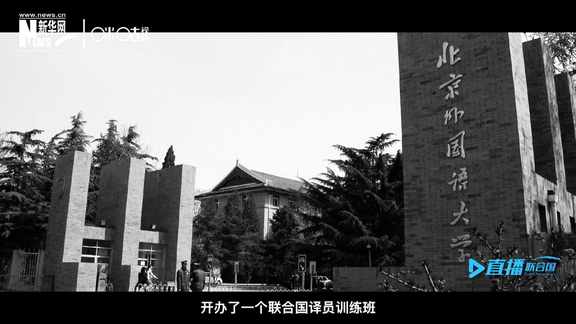 絕大部分目前在聯(lián)合國系統(tǒng)工作的資深翻譯工作人員，包括口譯、筆譯都是當年從這個譯訓班畢業(yè)的，陳峰也不例外。