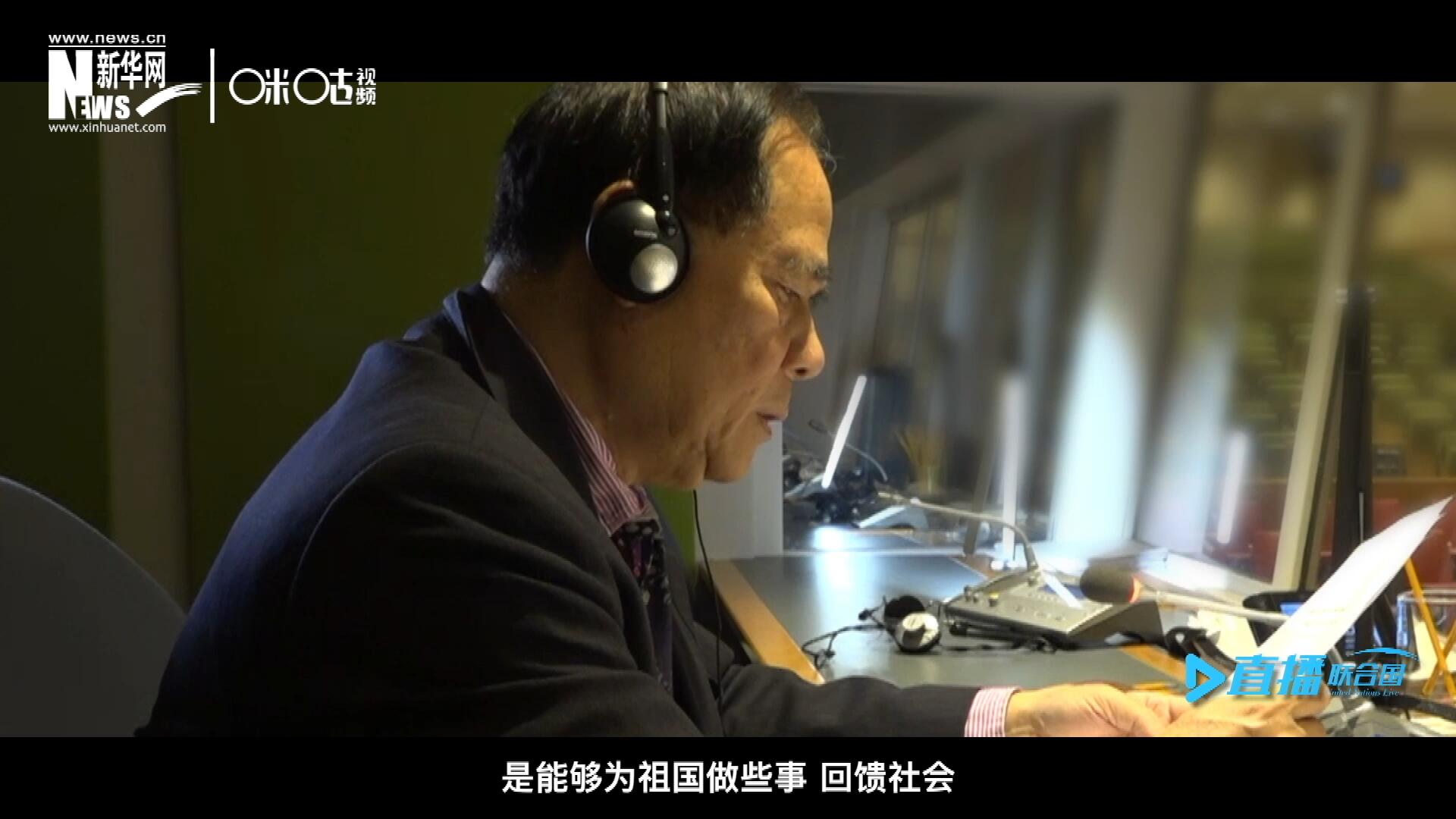 如今，年近六十的陳峰，現(xiàn)在還在聯(lián)合國總部擔任同聲傳譯。