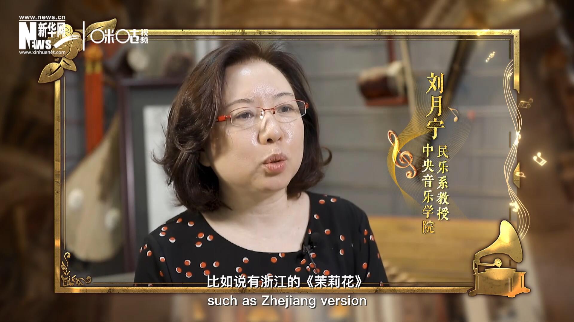其實《茉莉花》有好幾個版本，比如說有浙江的《茉莉花》，還有江蘇的《茉莉花》，不同的版本，但是它的一個共同的特點，就是旋律很上口。