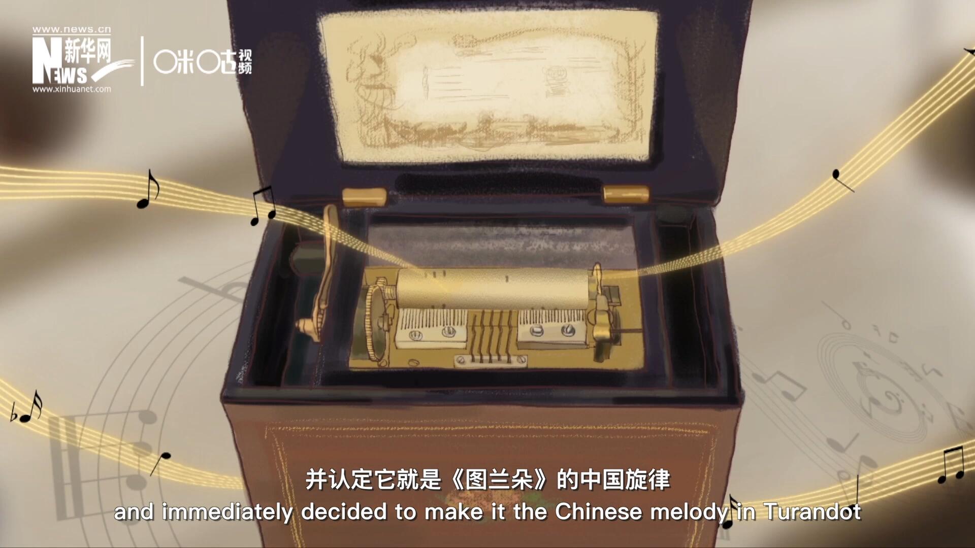 當八音盒中《茉莉花》婉轉(zhuǎn)的旋律輕瀉而出時，普契尼欣喜若狂，并認定它就是《圖蘭朵》的中國旋律。